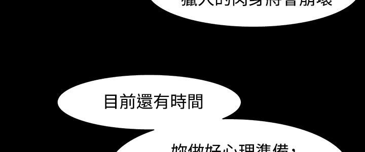 处子猎人 第31話 韩漫图片218