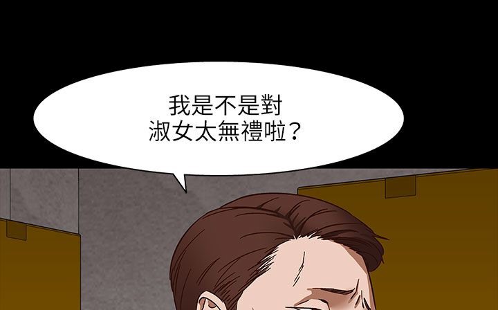 处子猎人 第31話 韩漫图片127