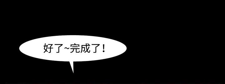 处子猎人 第32話 韩漫图片64