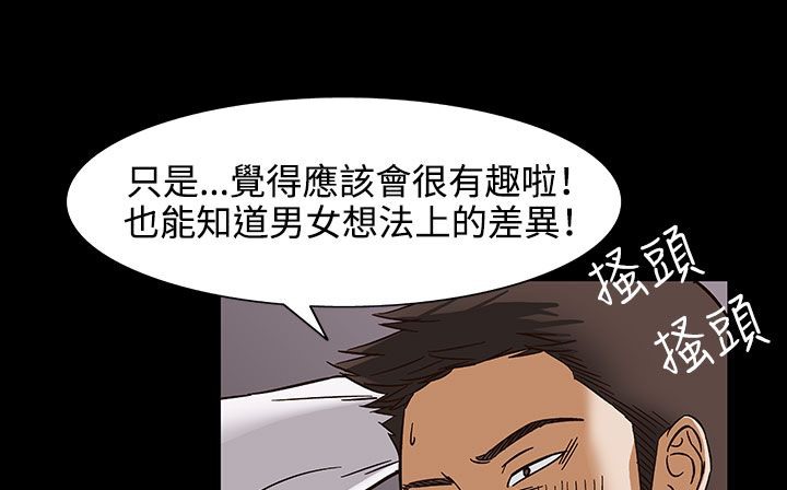 处子猎人 第32話 韩漫图片57