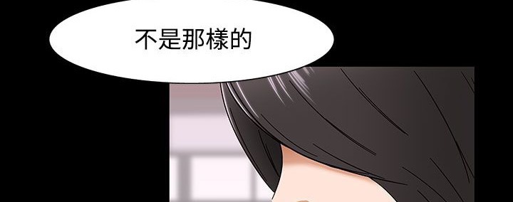 处子猎人 第32話 韩漫图片13