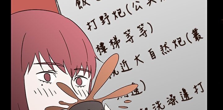 处子猎人 第32話 韩漫图片184