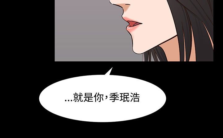处子猎人 第32話 韩漫图片18