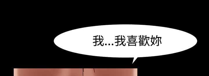 处子猎人 第32話 韩漫图片92
