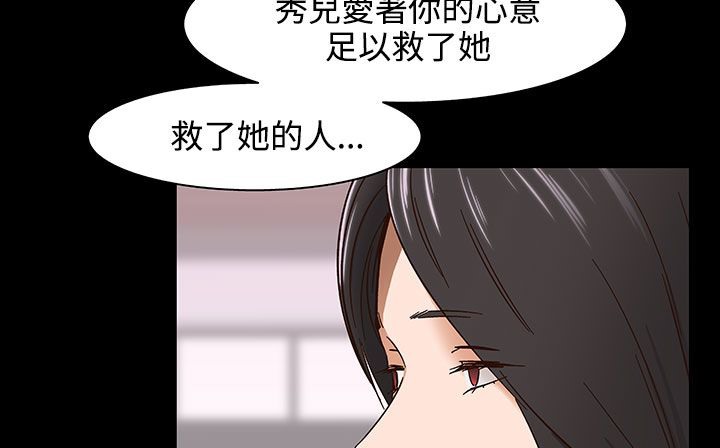 处子猎人 第32話 韩漫图片17
