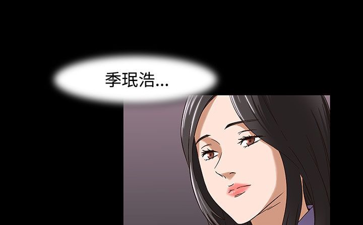 处子猎人 第32話 韩漫图片34