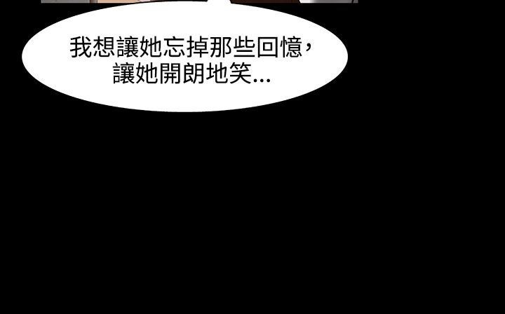 处子猎人 第32話 韩漫图片45