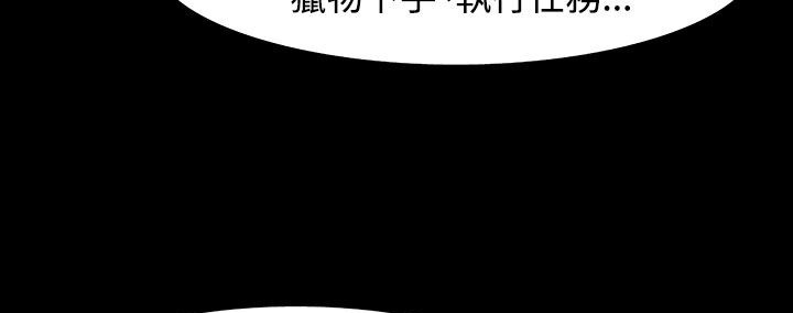 处子猎人 第32話 韩漫图片12
