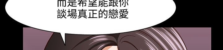 处子猎人 第32話 韩漫图片23