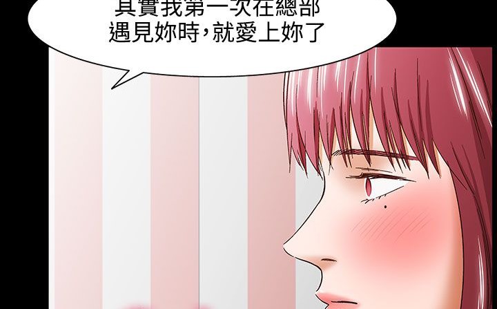 处子猎人 第32話 韩漫图片90