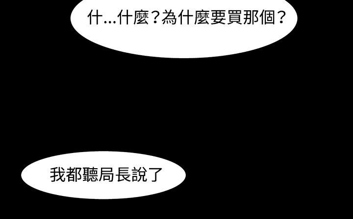 处子猎人 第32話 韩漫图片87