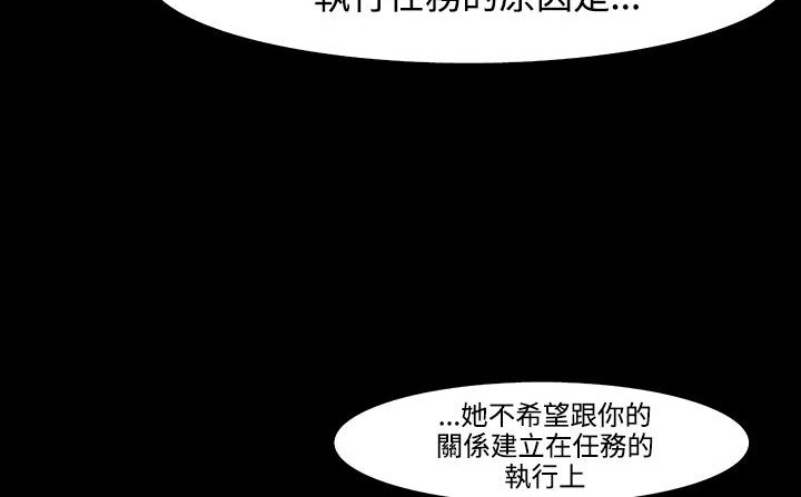 处子猎人 第32話 韩漫图片21