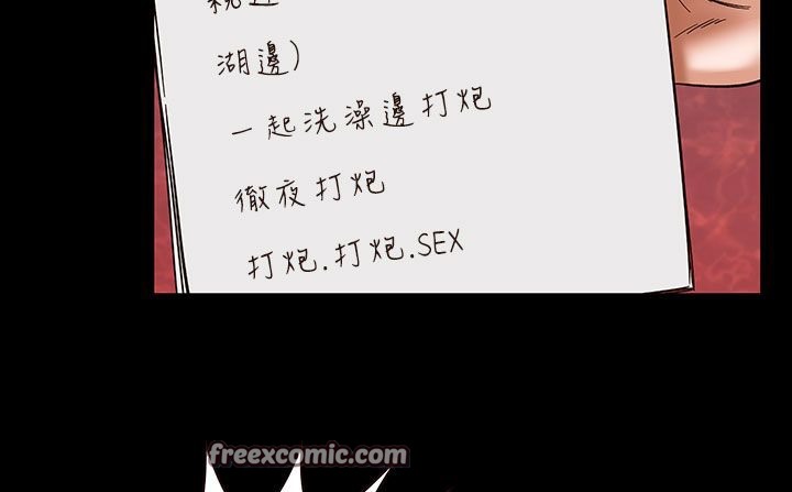 处子猎人 第32話 韩漫图片75