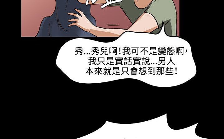 处子猎人 第32話 韩漫图片77