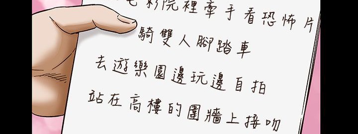 处子猎人 第32話 韩漫图片69