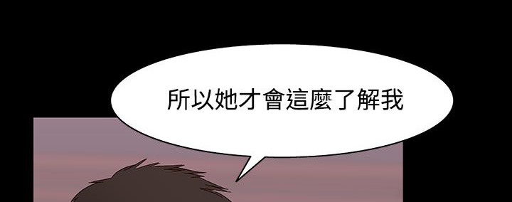 处子猎人 第32話 韩漫图片9