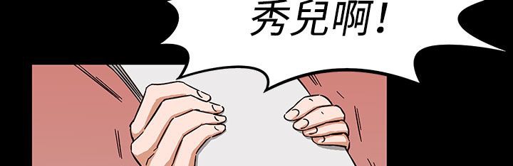 处子猎人 第32話 韩漫图片78
