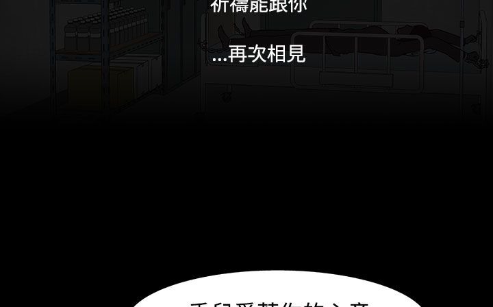 处子猎人 第32話 韩漫图片16