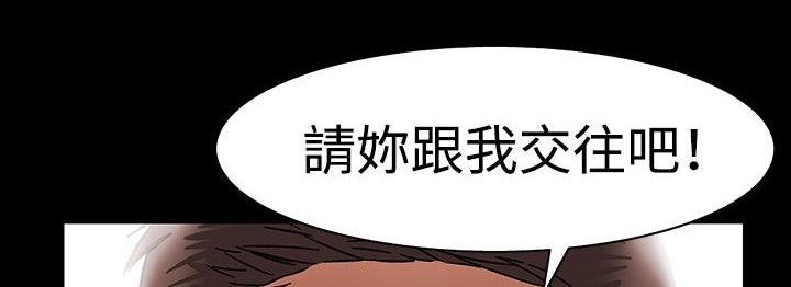 处子猎人 第32話 韩漫图片95