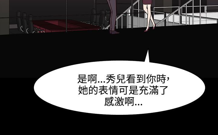 处子猎人 第32話 韩漫图片5
