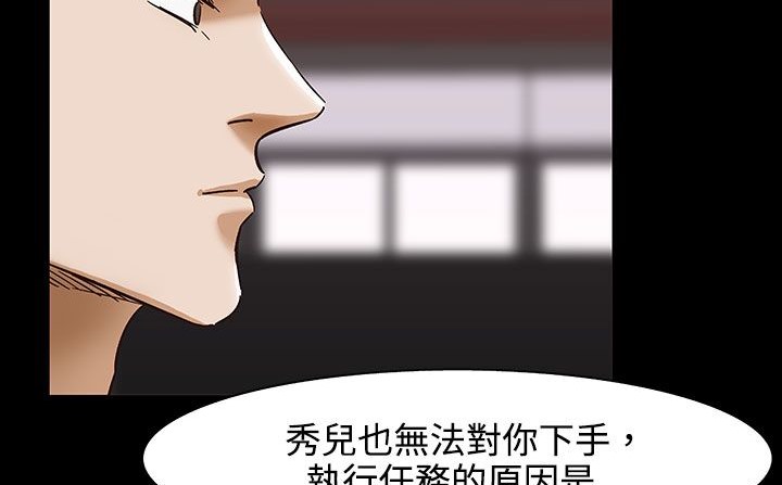 处子猎人 第32話 韩漫图片20