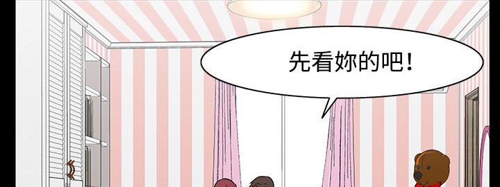 处子猎人 第32話 韩漫图片65