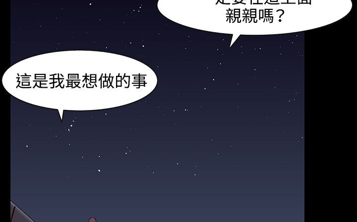 处子猎人 第32話 韩漫图片142