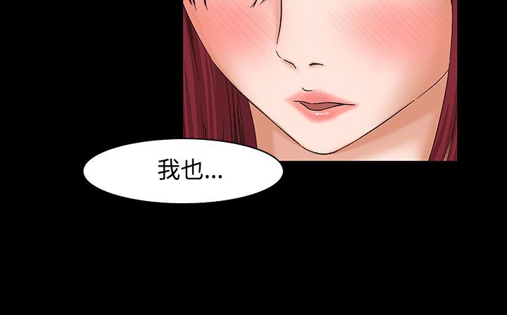 处子猎人 第32話 韩漫图片102