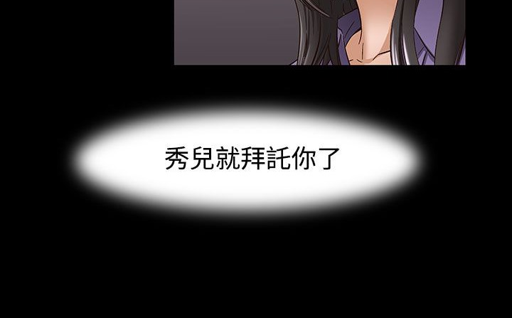 处子猎人 第32話 韩漫图片35