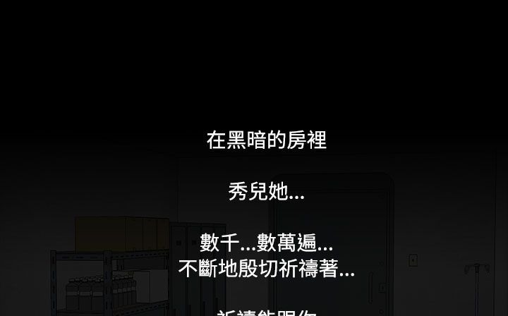 处子猎人 第32話 韩漫图片15
