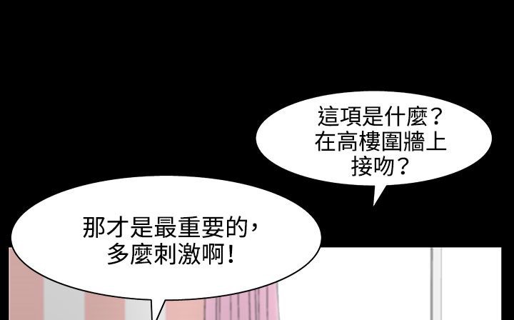 处子猎人 第32話 韩漫图片71