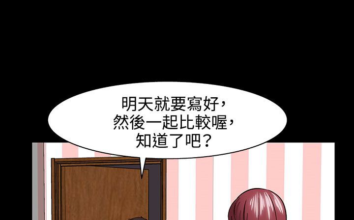 处子猎人 第32話 韩漫图片59