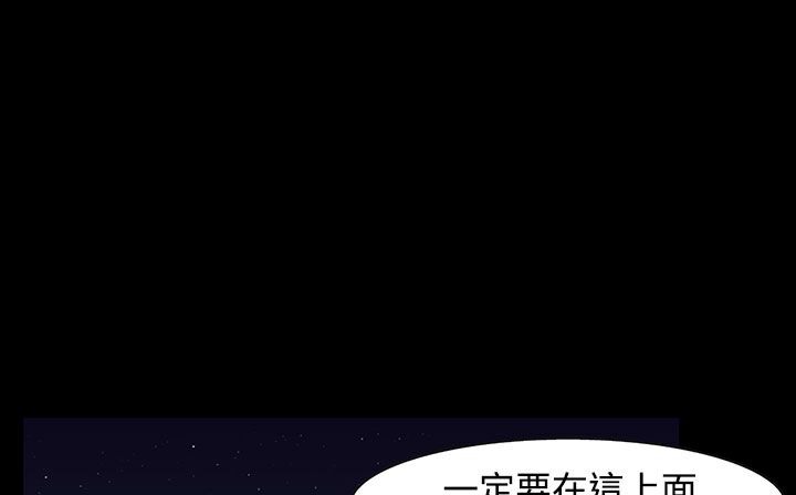 处子猎人 第32話 韩漫图片141