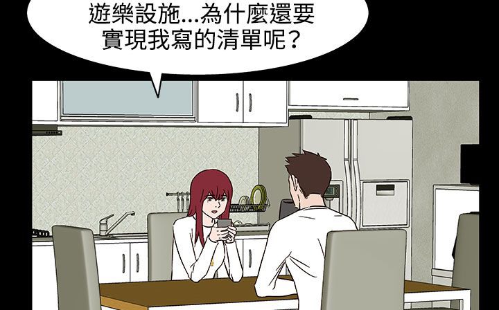 处子猎人 第32話 韩漫图片172