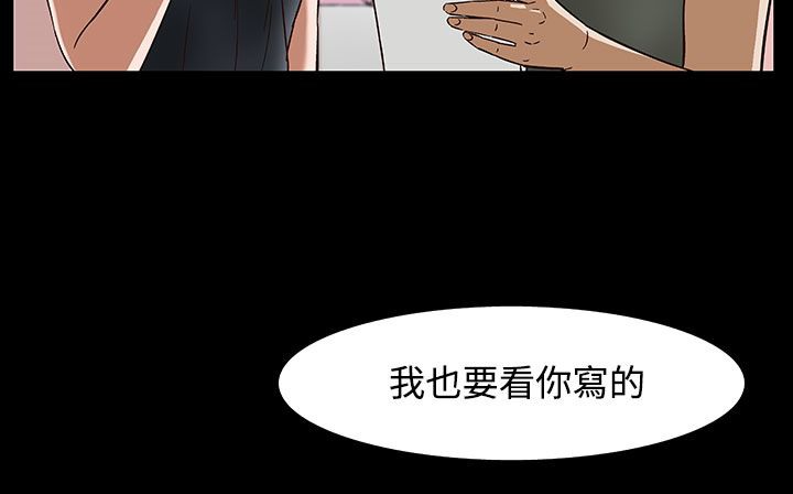 处子猎人 第32話 韩漫图片73