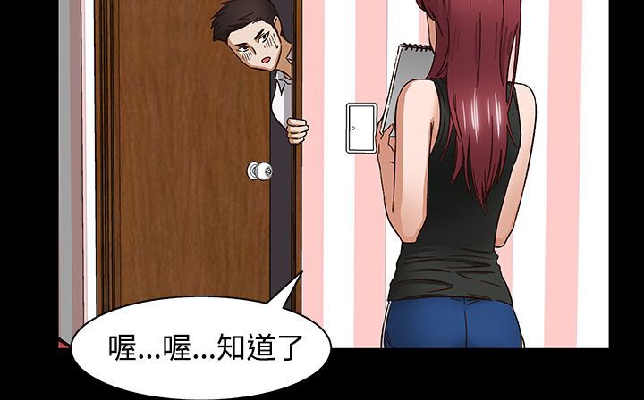 处子猎人 第32話 韩漫图片60