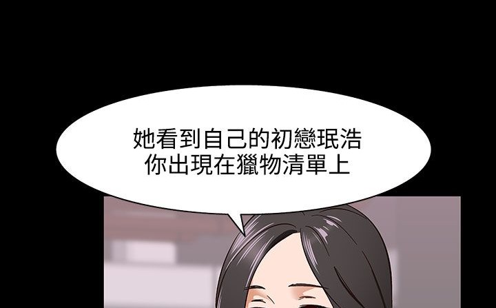 处子猎人 第32話 韩漫图片6