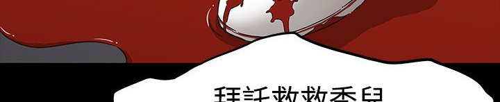 处子猎人 第33話 韩漫图片223