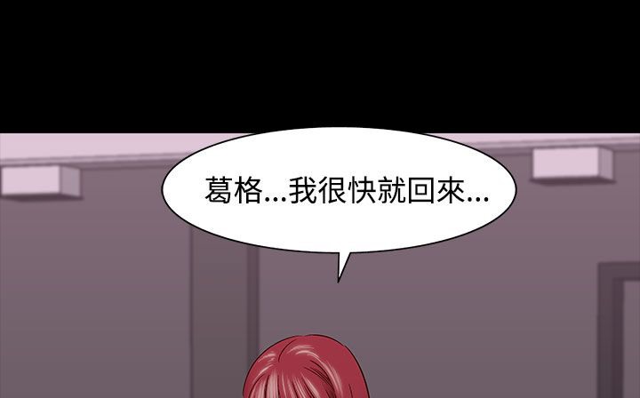 处子猎人 第33話 韩漫图片156