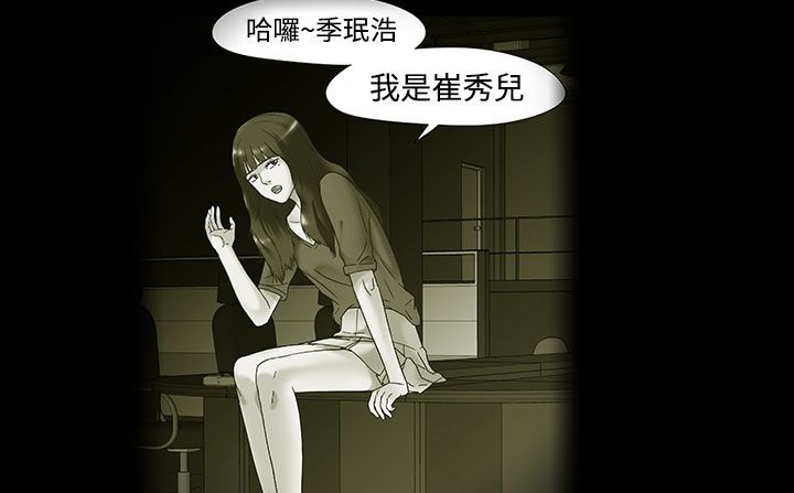 处子猎人 第33話 韩漫图片201