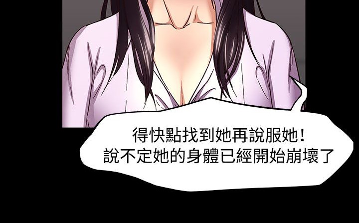 处子猎人 第33話 韩漫图片175