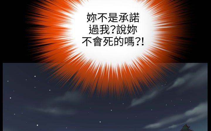 处子猎人 第33話 韩漫图片184