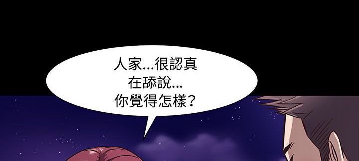 处子猎人 第33話 韩漫图片67