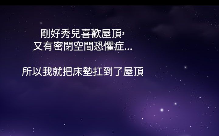 处子猎人 第33話 韩漫图片7
