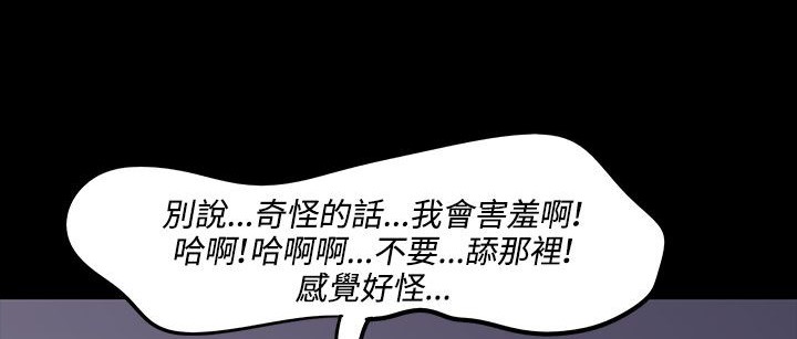 处子猎人 第33話 韩漫图片39