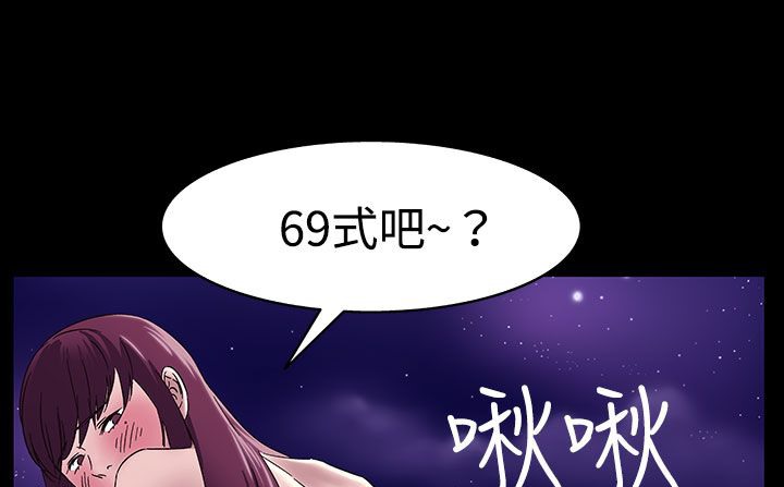 处子猎人 第33話 韩漫图片33