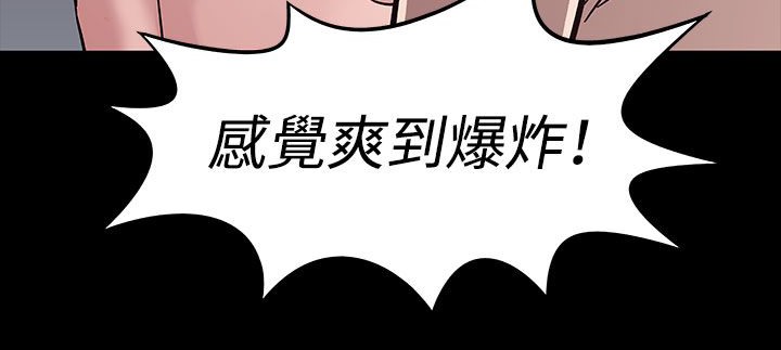 处子猎人 第33話 韩漫图片70