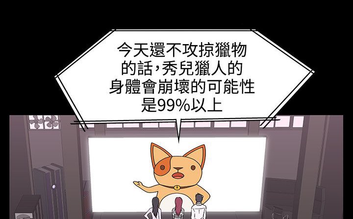 处子猎人 第33話 韩漫图片133