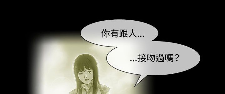 处子猎人 第33話 韩漫图片206