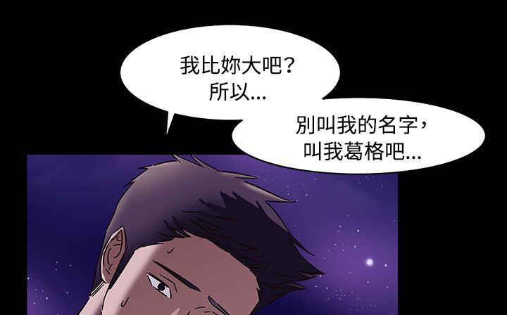 处子猎人 第33話 韩漫图片99